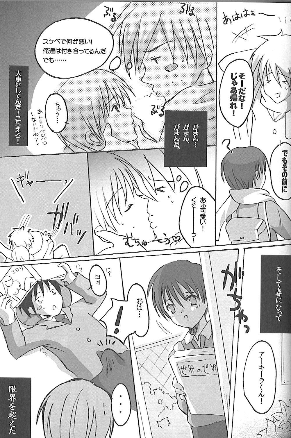 (C67) [16kenme (Sato-satoru)] shakaika Club [Social-Studies Club] page 9 full