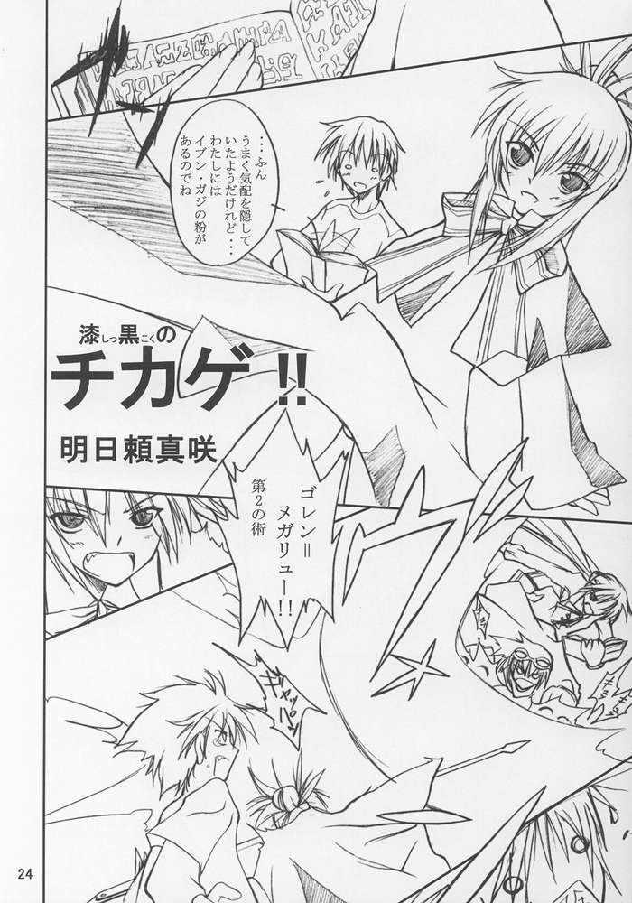 (C64) [Yoru no Benkyoukai (Asurai Masaki, Fumi Hiro)] Tea Time! 2 (Sister Princess) page 22 full