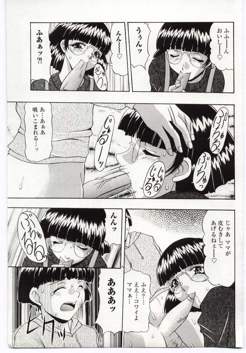 [Anthology] Kinbo Inkan IV page 40 full