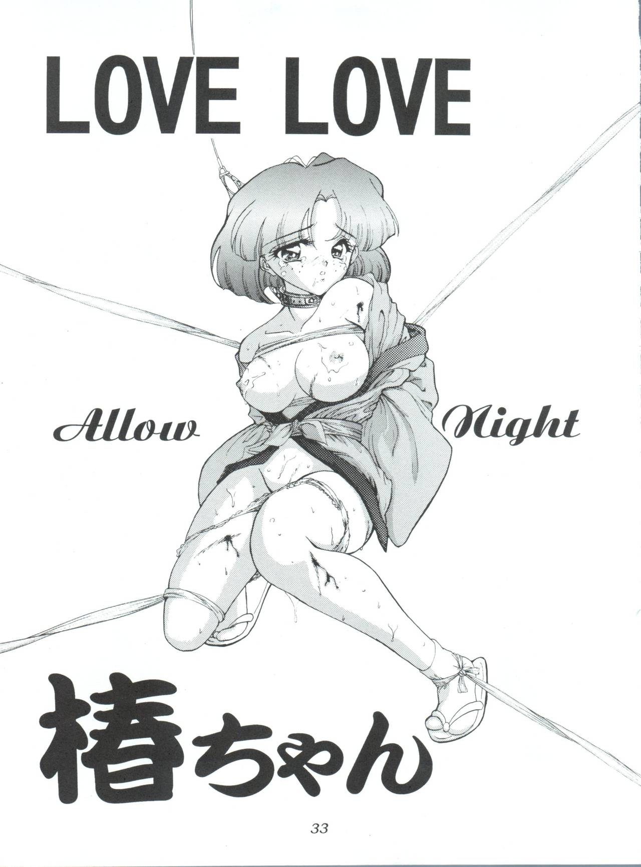 (C52) [MCP (Morimi Ashita)] MC 5 Short (Haunted Junction, Gaogaigar, Sakura Taisen) page 32 full