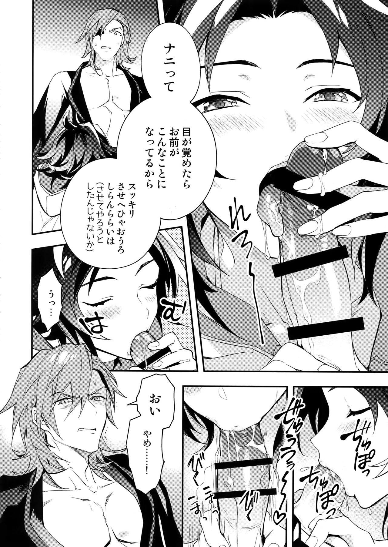 (C94) [SilverRice (Sumeshi)] Asa no Tawamure (Granblue Fantasy) page 9 full