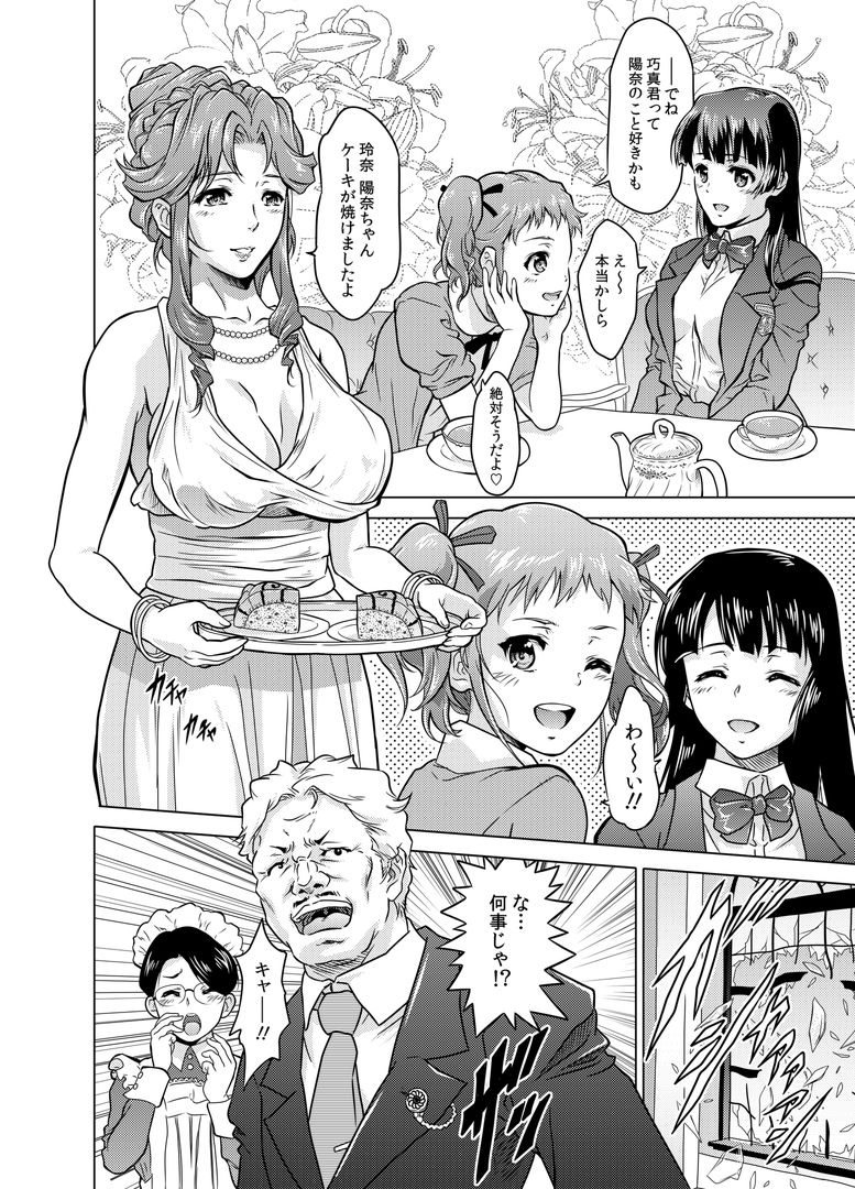 [Orc Chou (NOLIA)] Dominate Orc ~Kachiku Ika to Sareta Mijime na Ningenzoku~ page 28 full