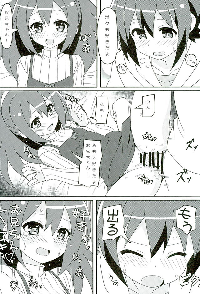 (C89) [Roppongi Shinjuu (Lewis)] HOT ROOM SERVICE (GJ-bu) page 21 full