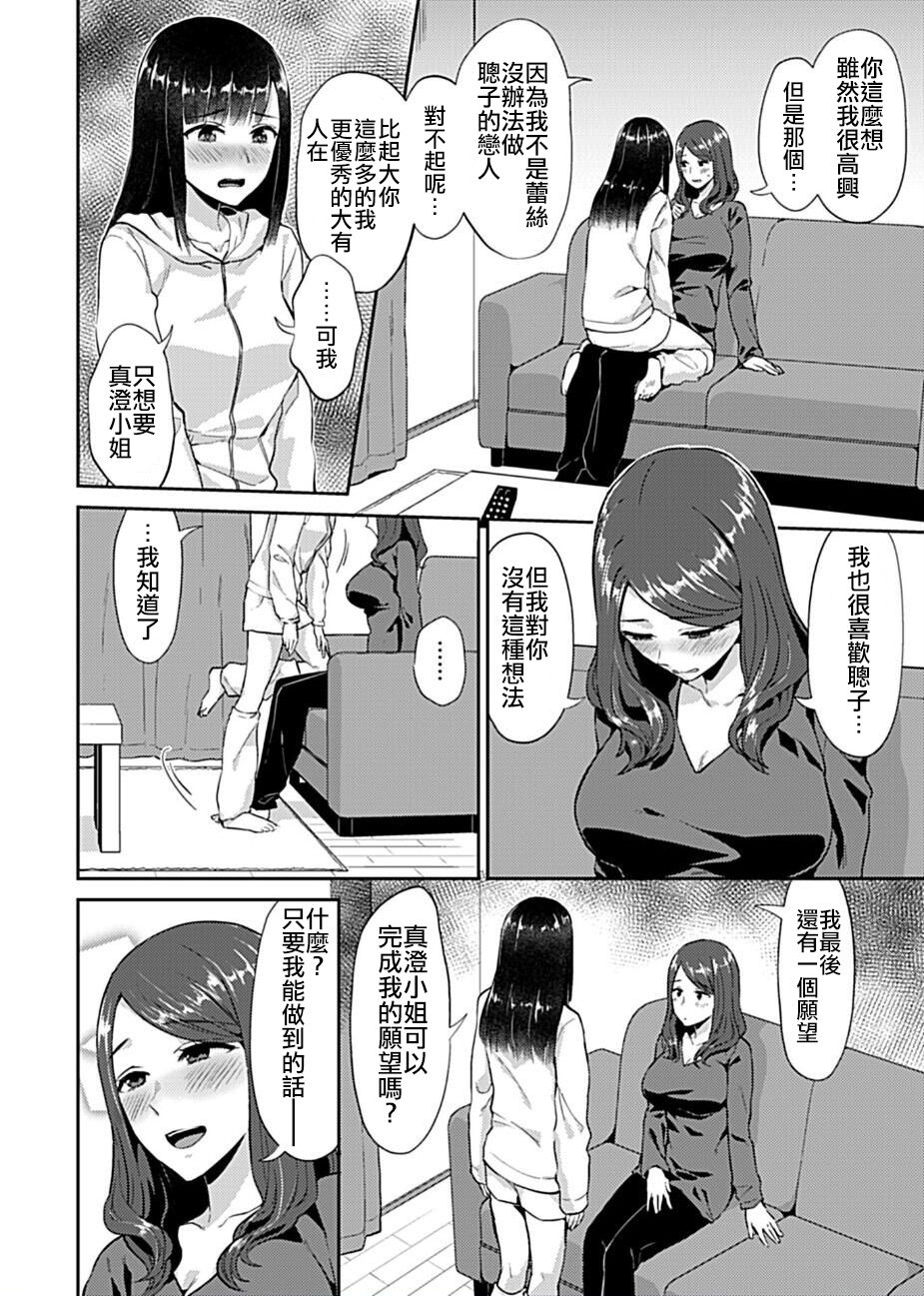 [Titiduki] Saki Midareru wa Yuri no Hana (COMIC GEE Vol. 6) [Chinese] [沒有漢化] page 8 full