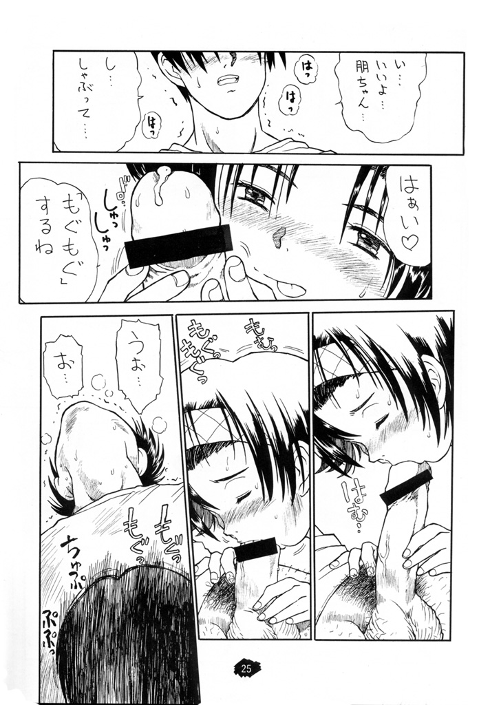[Tetchan Hato (Minasuki Popuri)] Chibikko Ten page 24 full