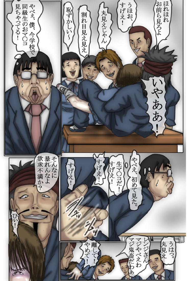 [Oppai Daisuki Tarou] Kowasareta Shoujo Shihona Hen page 28 full