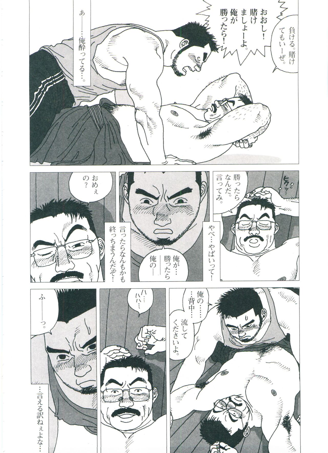 [Jiraiya] Gonin Heya page 56 full