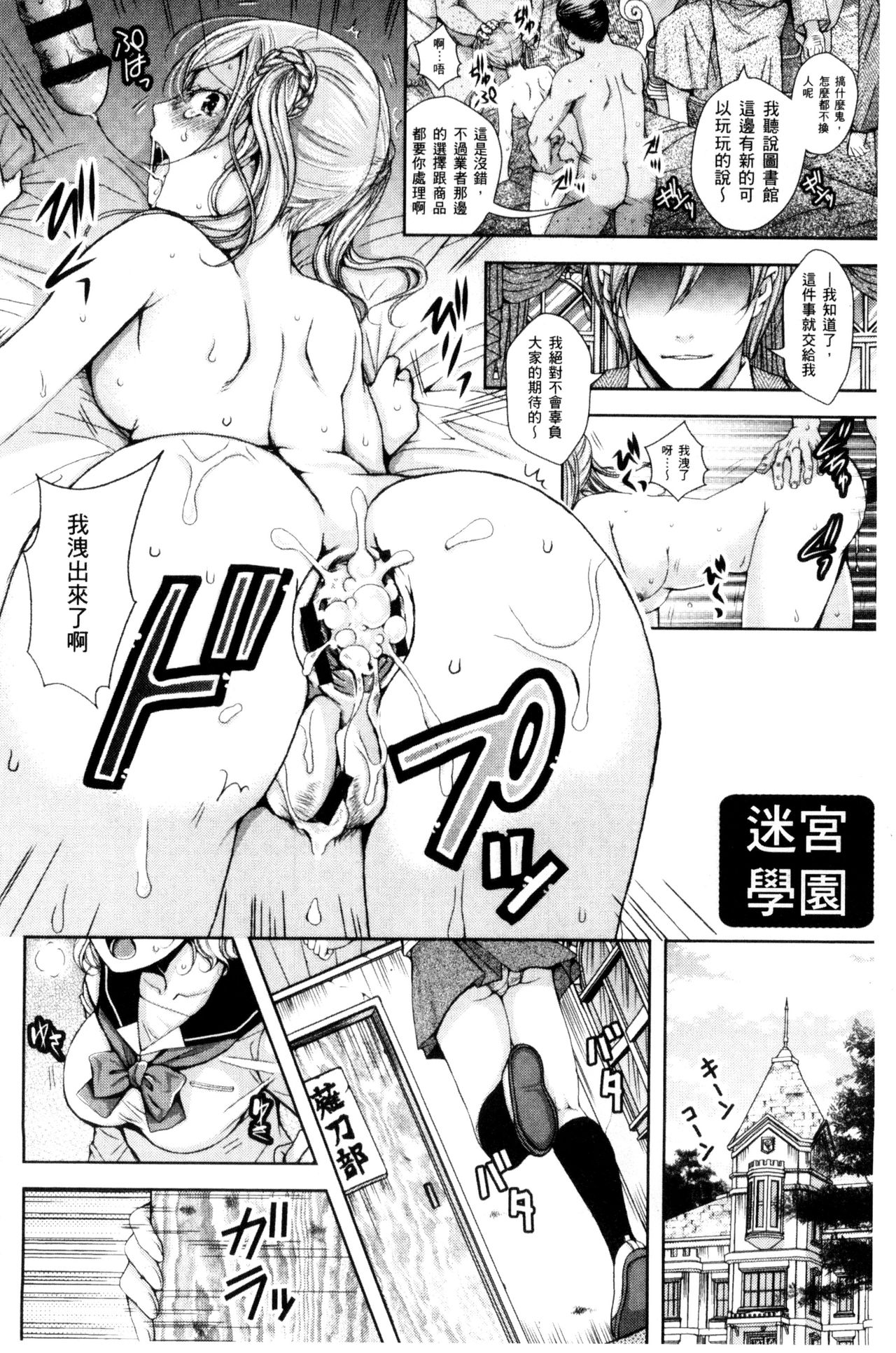 [Ishikawa Kingyo] Nigerarenai Houkago | 逃不掉的淫猥放課後 [Chinese] page 27 full