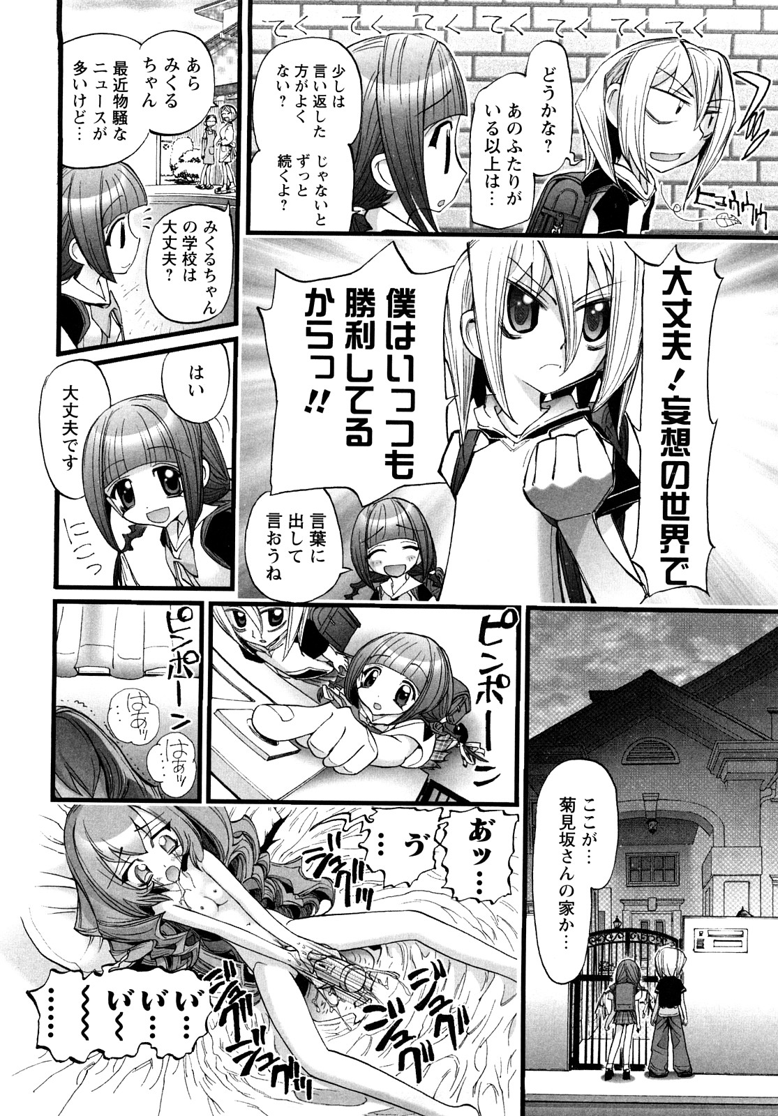 [Nikukiu-] Tamatama -Counter Attack of Orgon Energy- jou page 28 full