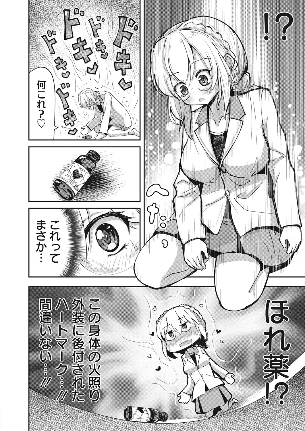 Web Manga Bangaichi Vol. 28 page 49 full