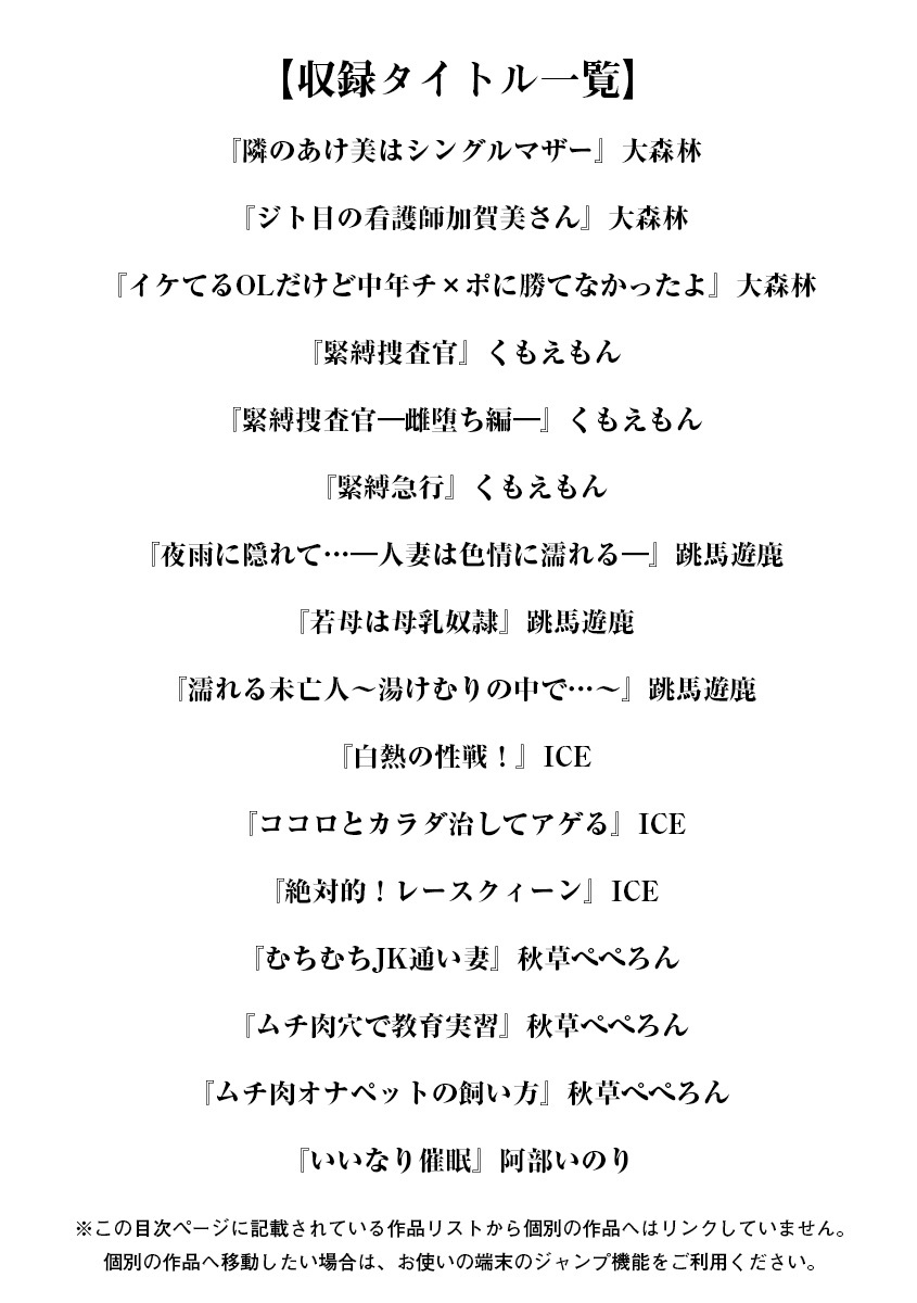 [Anthology] Angel Club MEGA Vol. 42 page 3 full
