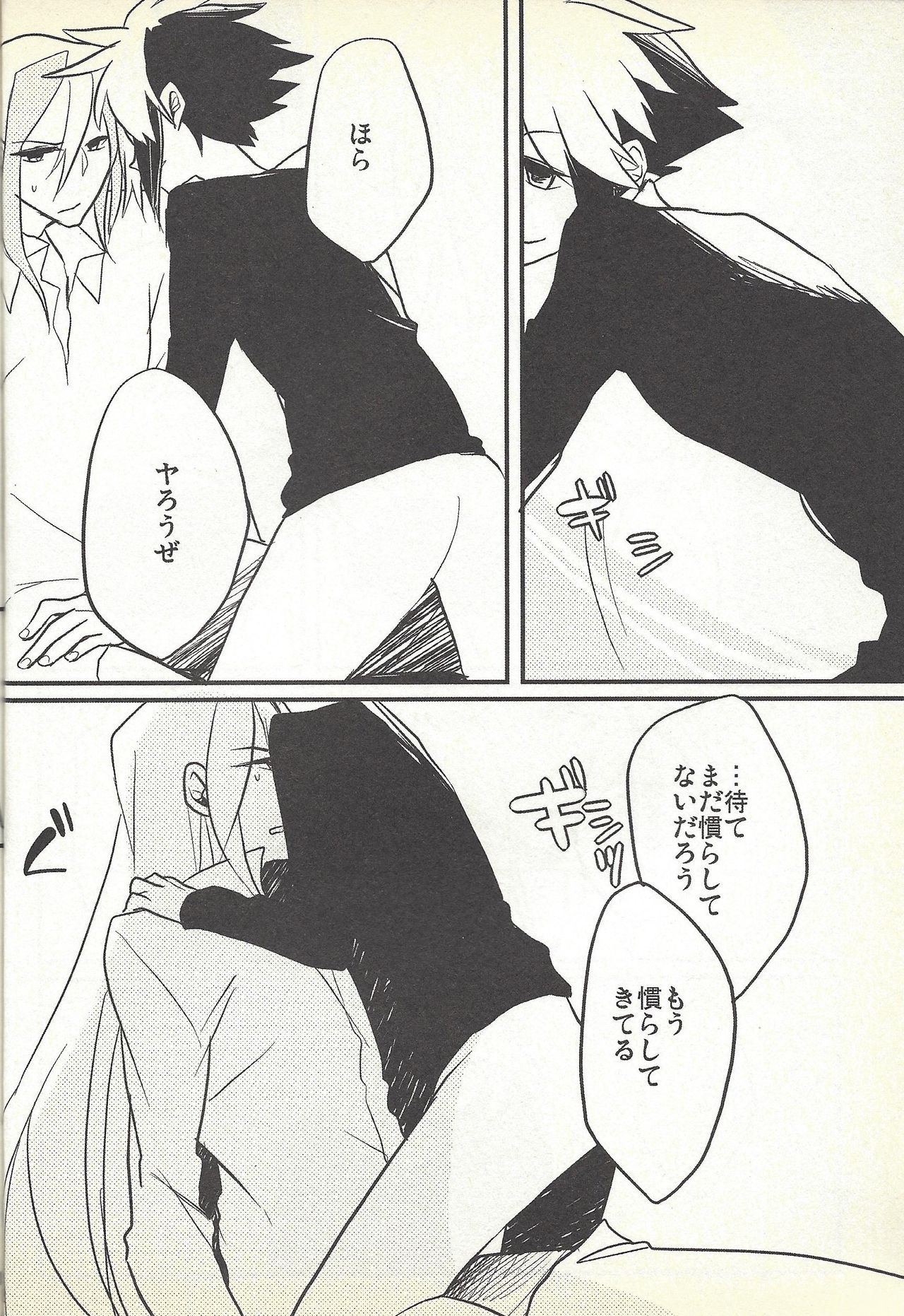 (Sennen Battle Phase 6) [Kirikiri (Anko)] Kon'ya wa yumesae minai (Yu-Gi-Oh! ZEXAL) page 17 full