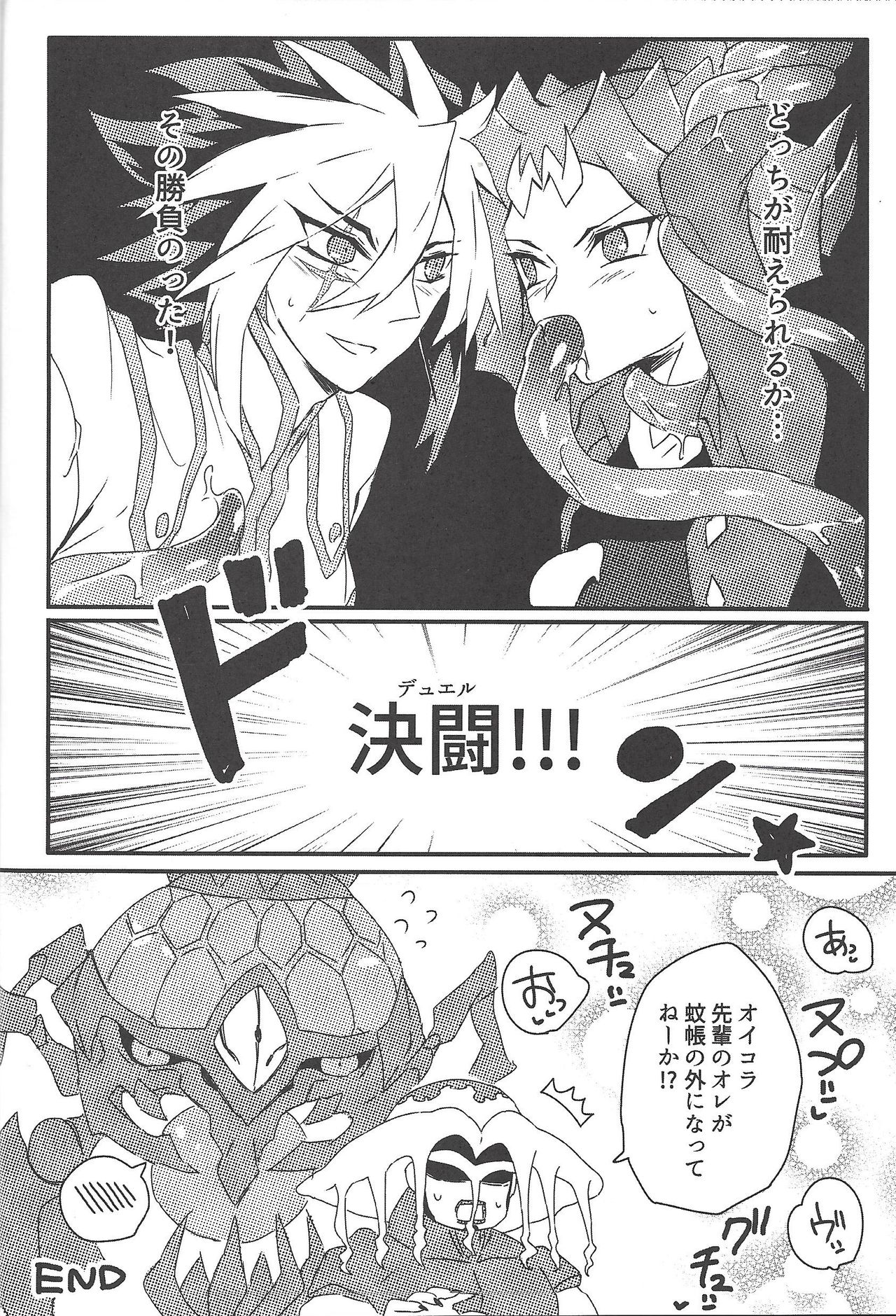 (Sennan Battle Phase 24) [Kurosawa] Kurage Ryouran (Yu-Gi-Oh! ZEXAL) page 35 full