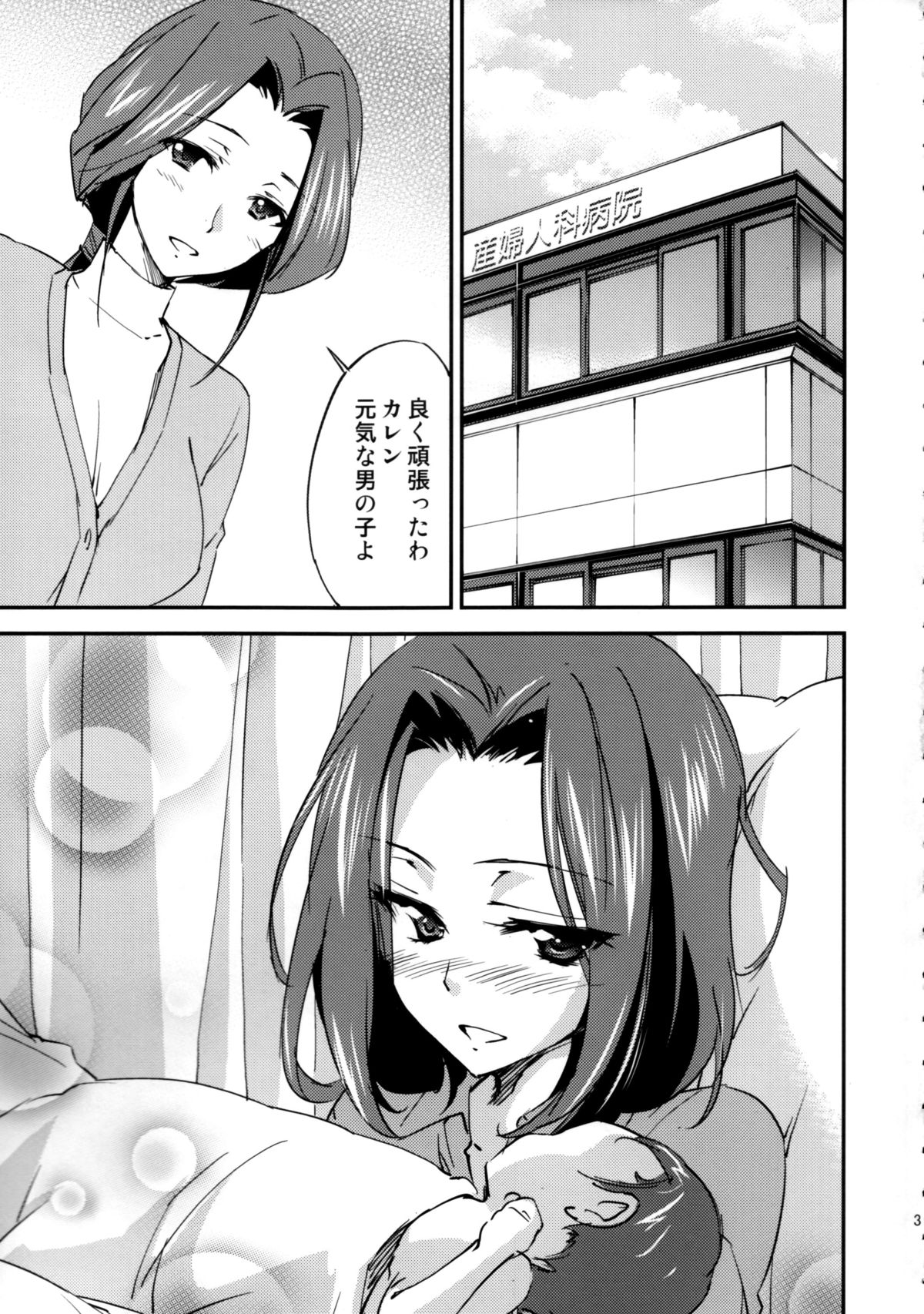 (C86) [Homura's R Comics (Yuuki Homura)] Bridal Kallen (Code Geass) page 4 full