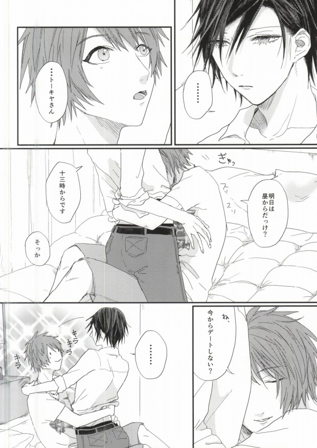 (Hitomi no Naka no Shooting Star 2) [Daiquiri (Haruna)] Lost Time (Uta no Prince-sama) page 5 full