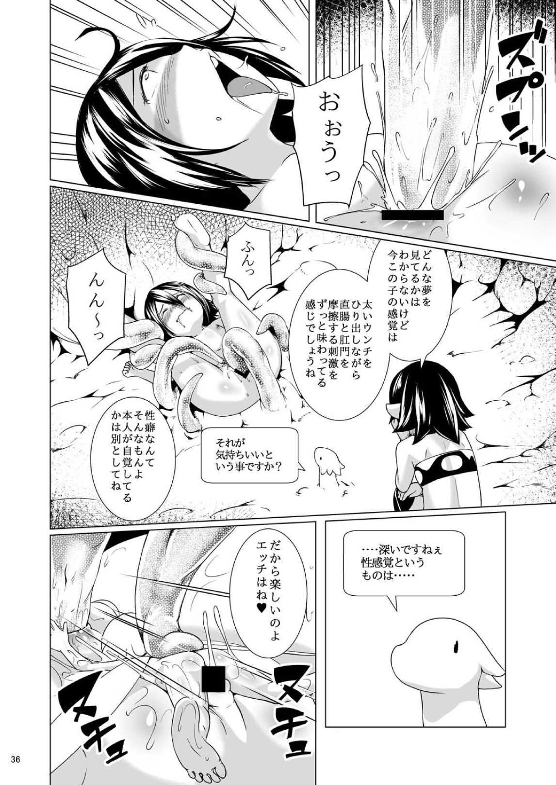 [Jukuseiya Koubou (Hamunohito)] Tentacle Tamer! Episode 3 Act 2 [Digital] page 36 full