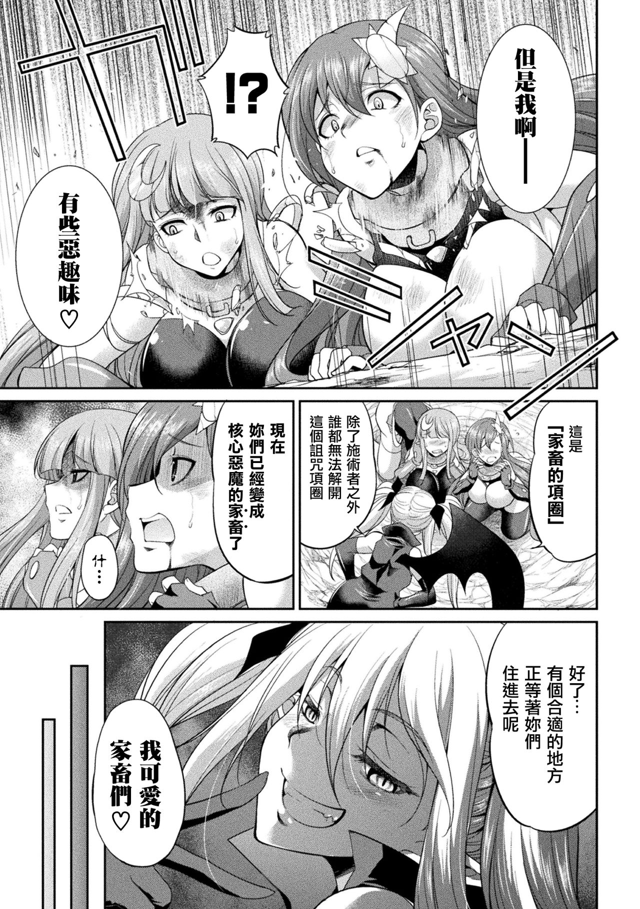 [Kaguya] Tenkou Seiki Vermillion Kyoufu no Ningen Bokujou (2D Dream Magazine Vol. 111) [Chinese] [鬼畜王漢化組] [Digital] page 6 full