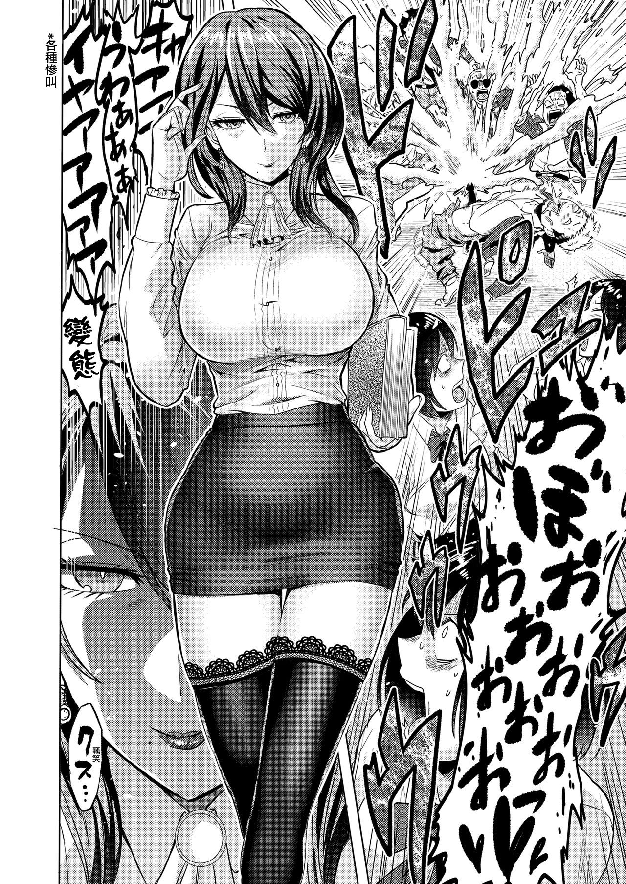 [bose no Doujin Manga Kenkyuujo (bose)] Jikan no Majo ~Eroi Onee-san ni Jikan Teishi Sarete Iroiro Sarechau Ohanashi~ [Chinese] [輝夜漢化] page 3 full