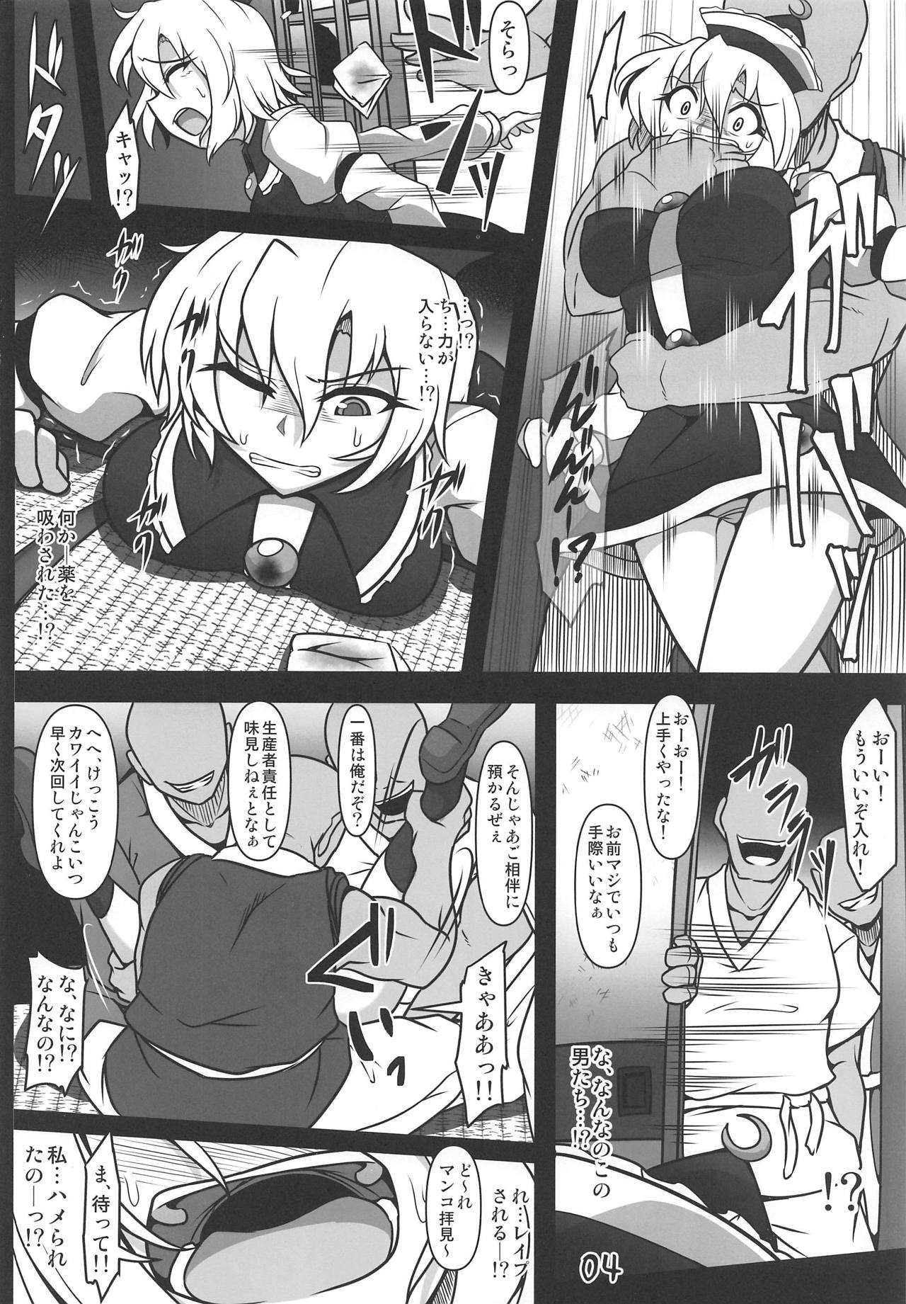 (Reitaisai 16) [Shimofuri Green Meat (Midori Niku)] Odosare Lunasa (Touhou Project) page 3 full