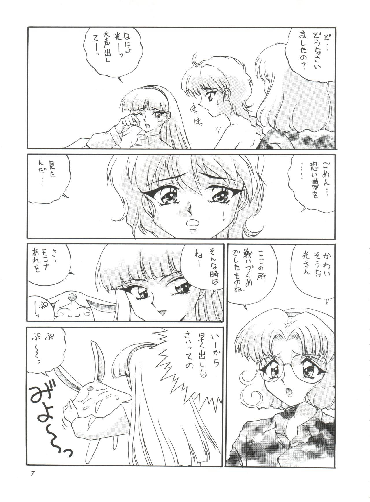 [NGK (Arisuga Akira, Miwa Uzuki, Manno Rikyuu)] Cherry Pie 3 (Magic Knight Rayearth, Tenchi Muyo!, Space Battleship Yamato) page 6 full