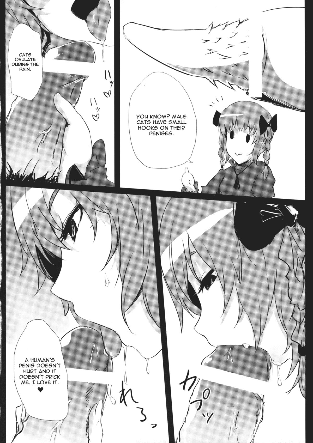 (Kouroumu 9) [Depression (Kirieppa)] Hakobu mae ni Iikoto shiyo (Touhou Project) [English] [CGrascal] page 7 full