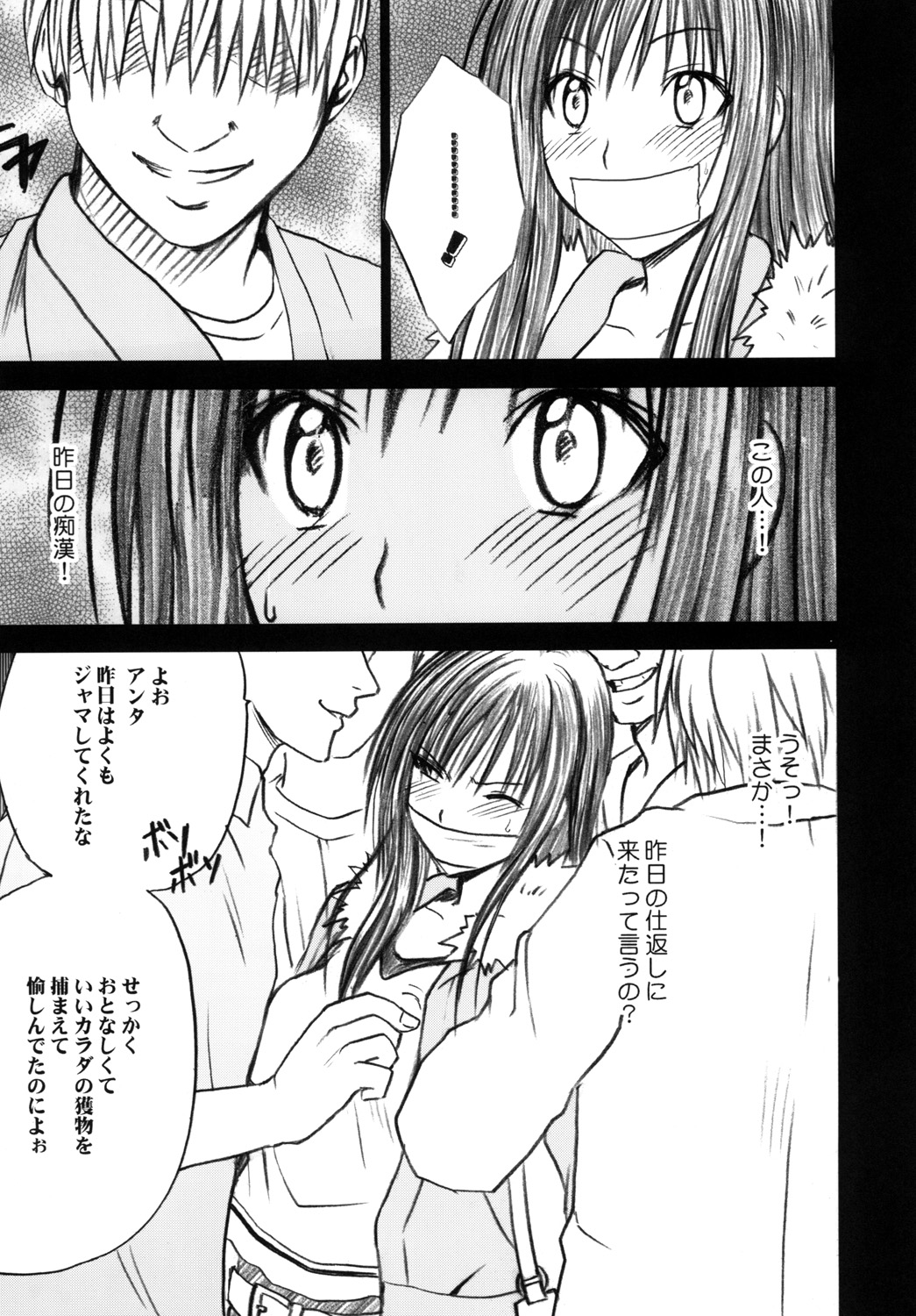 [Crimson] Tada no Haji 2 - The only shame (To LOVE-Ru) [Digital] page 12 full