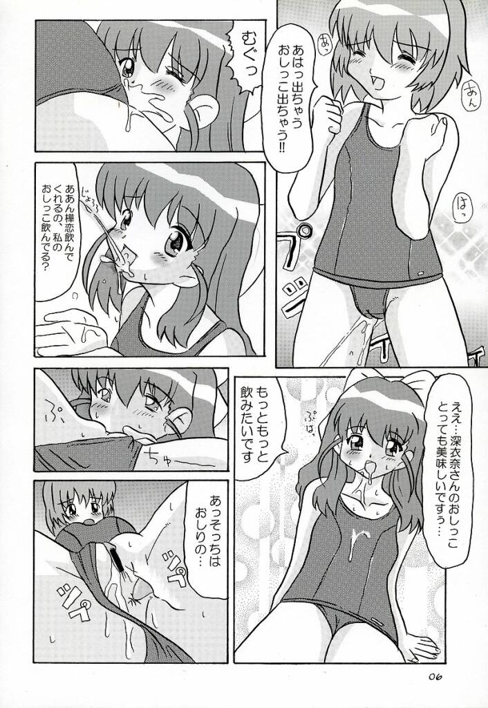 (CR34) [BUTTER COOKIE (Aoi Kumiko, Koguro Masami)] Otagai Twins L (Onegai Twins) page 5 full