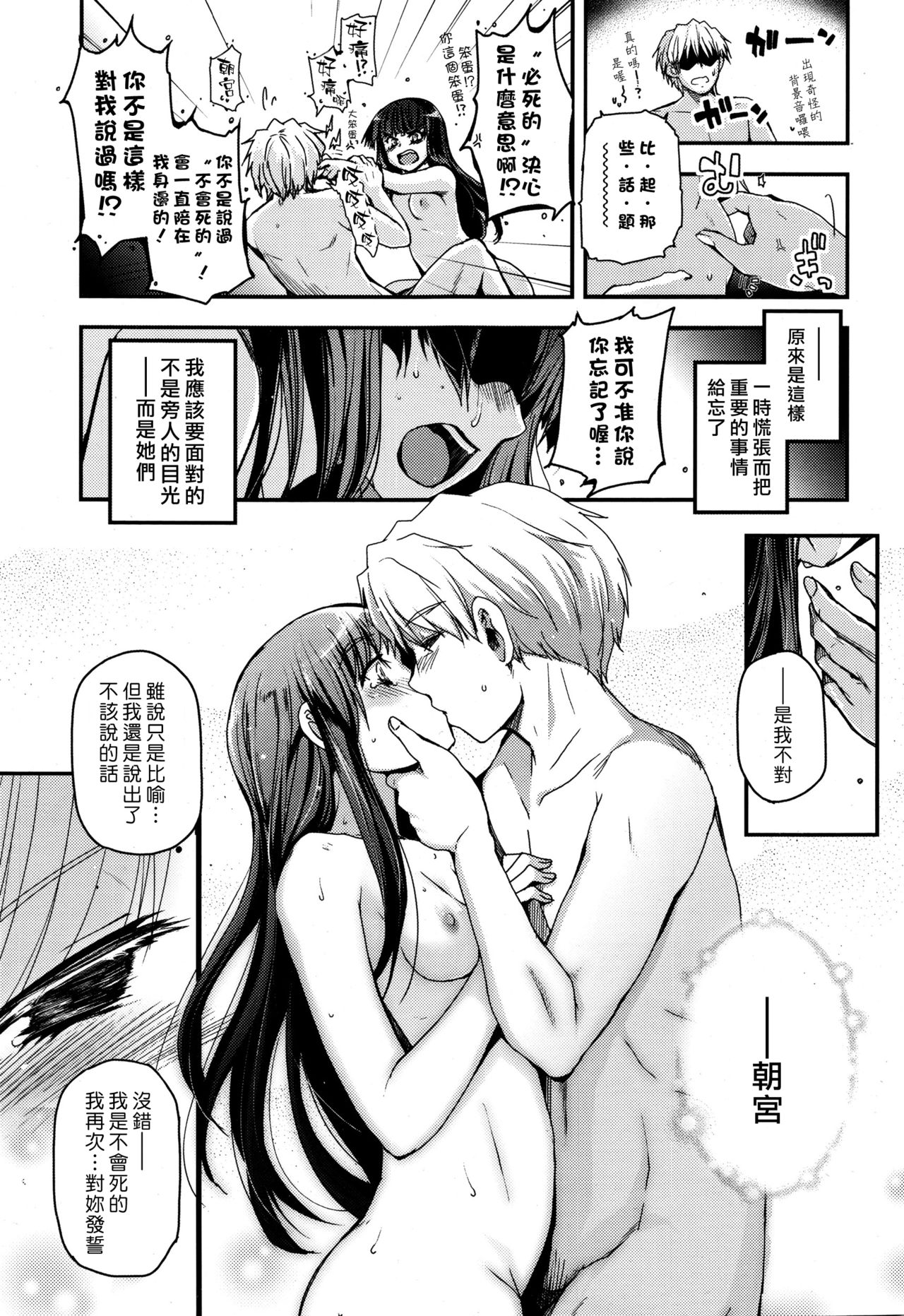 [Tsukiyoshi Hiroki] Shoujotachi no Sadoism saishuukai (COMIC LO 2016-01) [Chinese] [漢化組漢化組×Foxglove] page 17 full