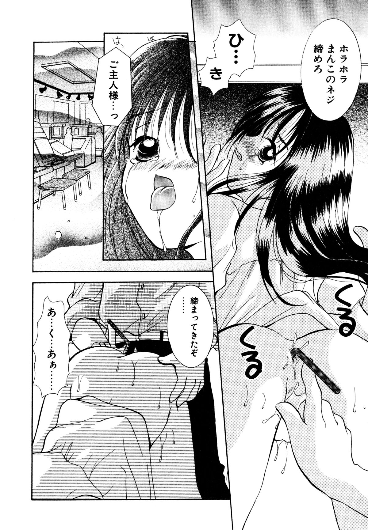 [Goto Hayako] Nakitagari no Hana page 37 full