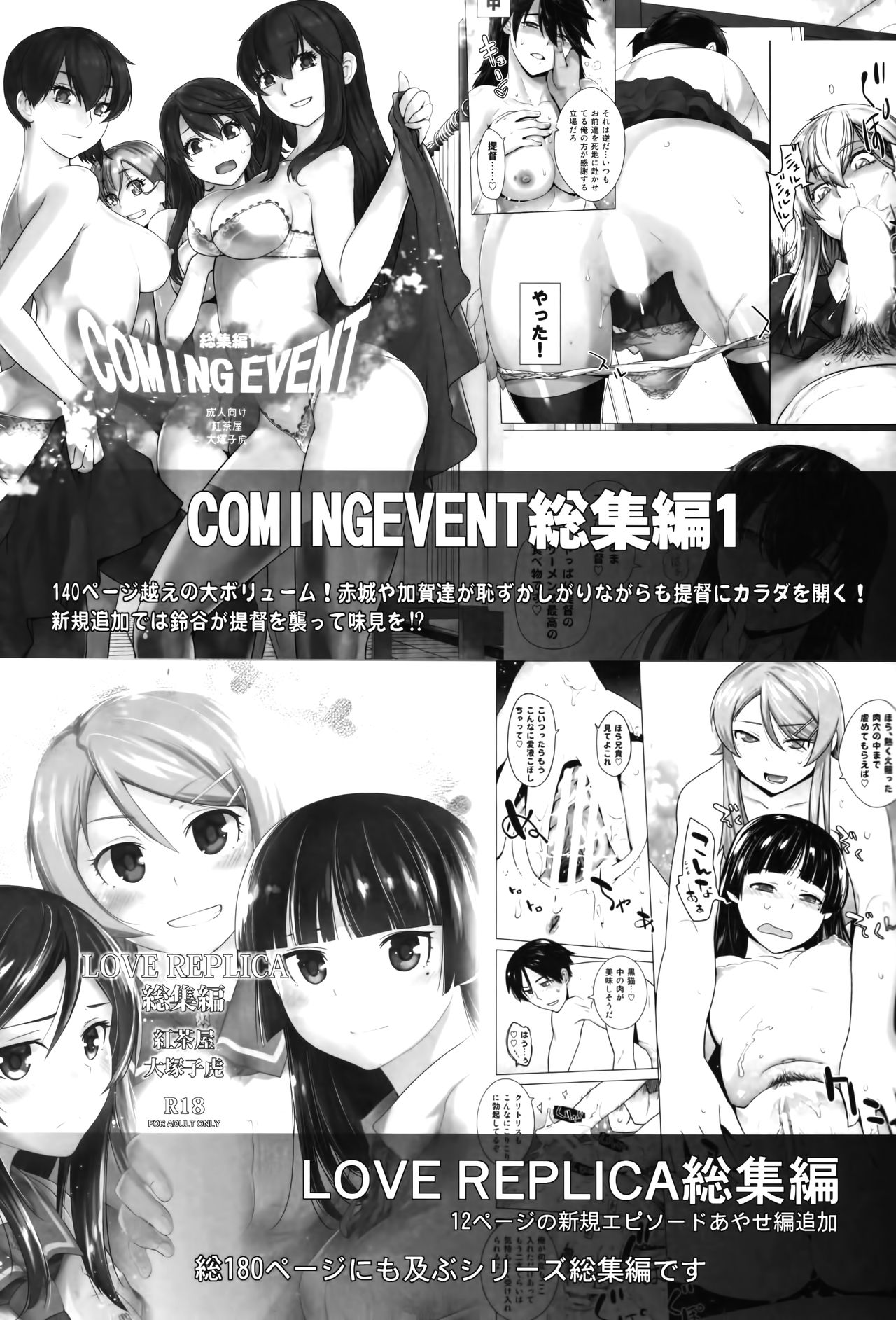 [Kouchaya (Ootsuka Kotora)] HONEY BLADE (Wotaku ni Koi wa Muzukashii) [Chinese] [兔司姬漢化組] page 31 full