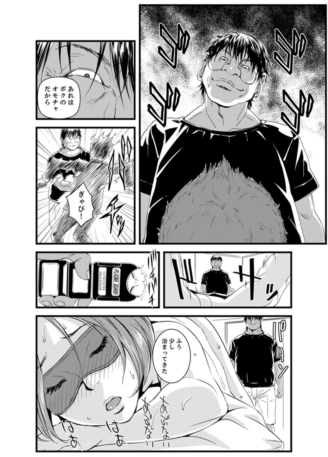 [Sisei Tokei] Okumadezu ppori! Uzuku Hitozuma ~ a~a ~tsu, Kon Nani Iku no Hajimete… [Kanzenban] page 86 full