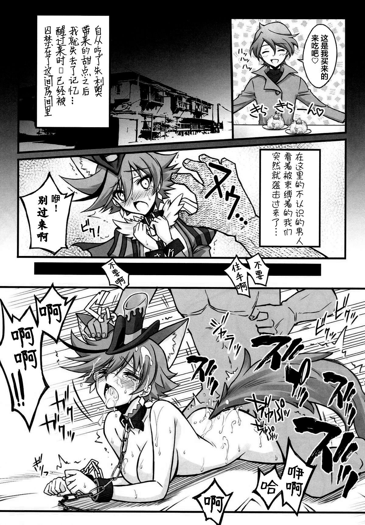 (C92) [Blue Garnet (Serizawa Katsumi)] Tsukamaeta Mechiku Tachi to Koubi Shite Haramasetai (Kirakira PreCure a la Mode) [Chinese] [不咕鸟汉化组] page 6 full