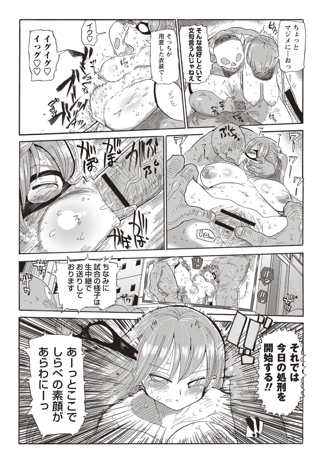 [Kiliu] Nandemo Chousa Shoujo ver.M part 1-2 page 6 full