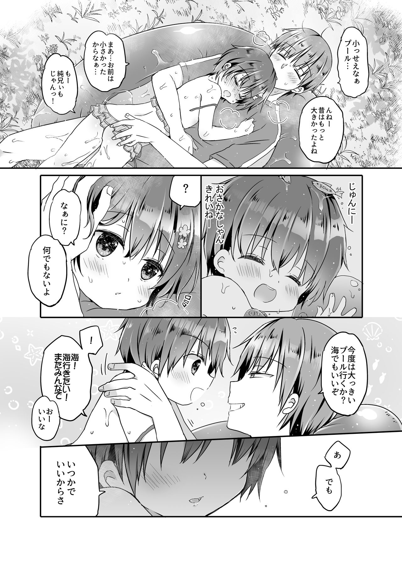 [CoconutBless (Natsuki Coco)] Totsugeki! Rinka no Josou Shounen 5 Ouchi de Mizugi Hen [Digital] page 29 full