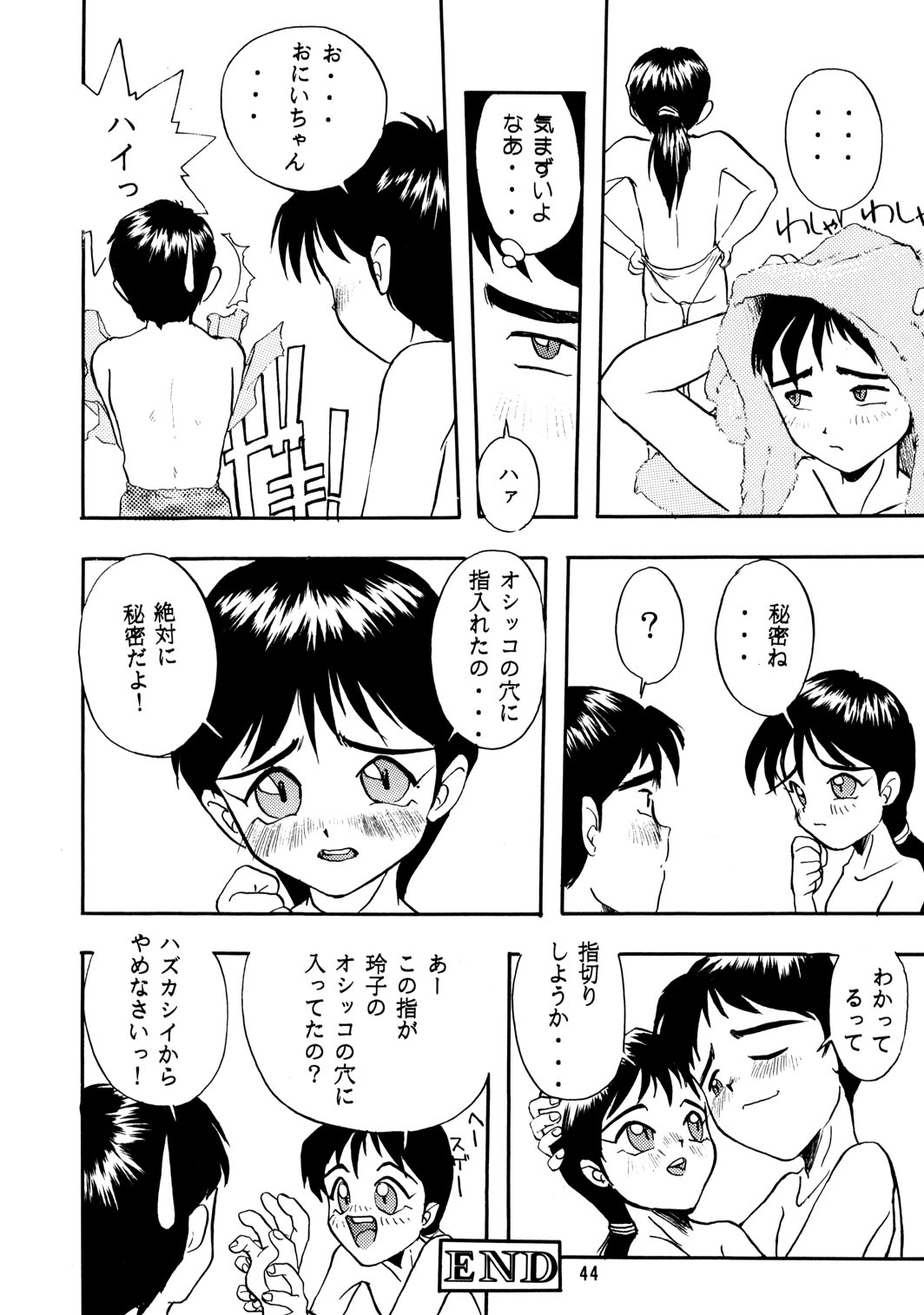 (C50) [Chibi Chibi Neko Neko (Tanaka Hiroto)] Chicchai No Hon 4 page 43 full