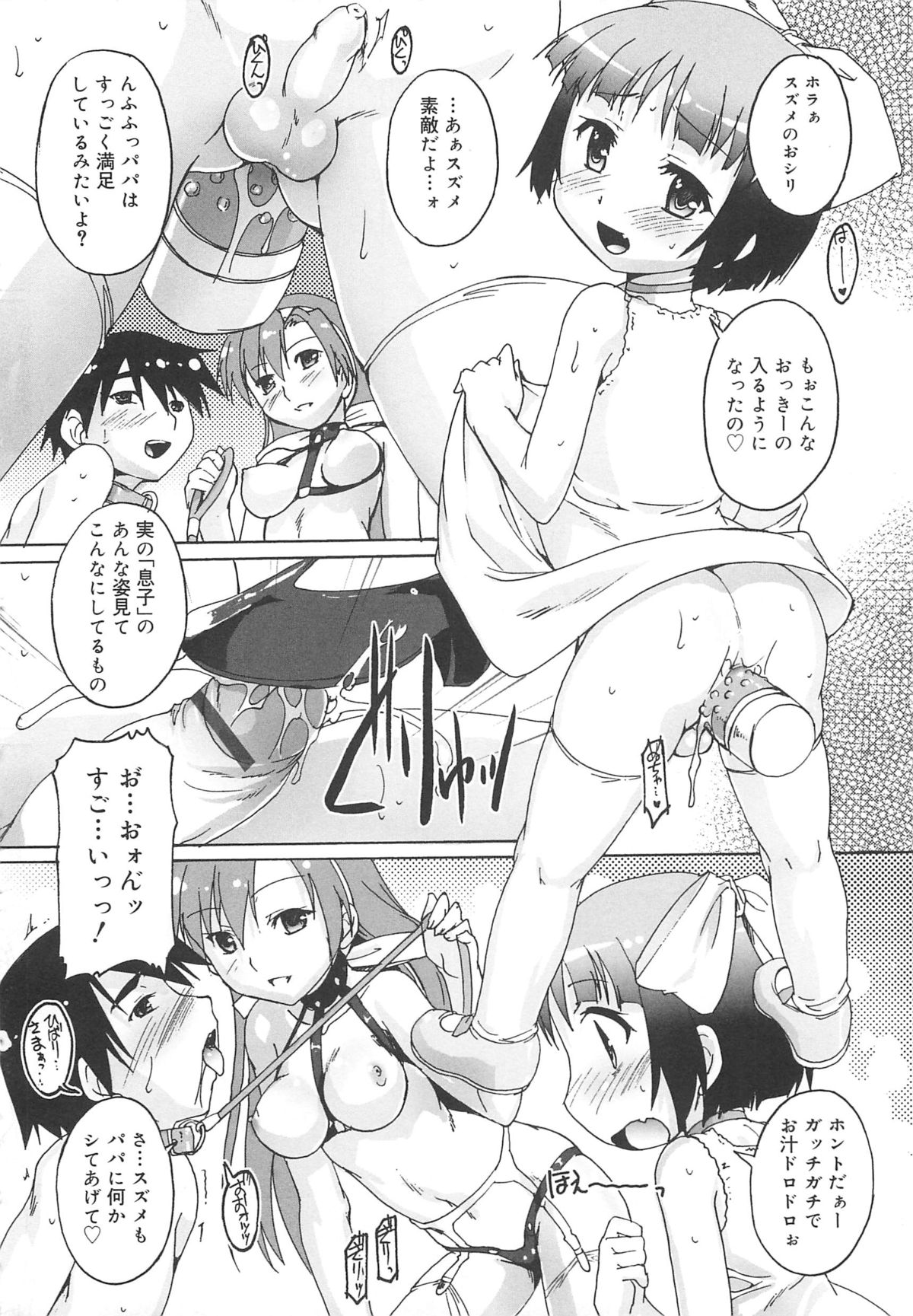 [Takase Yuu] Kago no Tori page 197 full