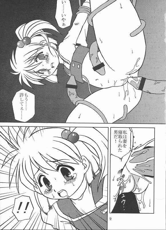 (SC17) [YOUKI M.K.C. (Youki Akira)] Super Erobot War P (Super Robot Wars) page 6 full
