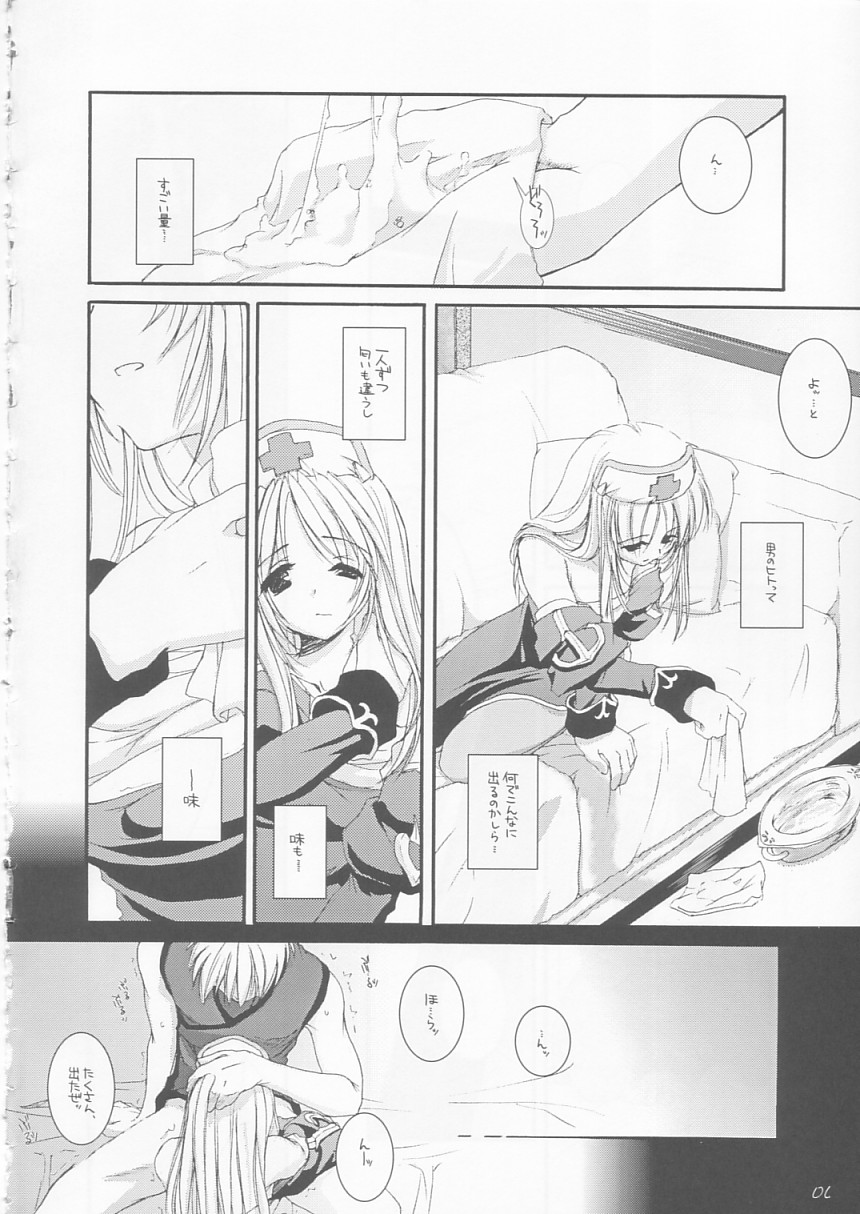 (C65) [Digital Lover (Nakajima Yuka)] D.L. Action 22 (Ragnarok Online) page 6 full