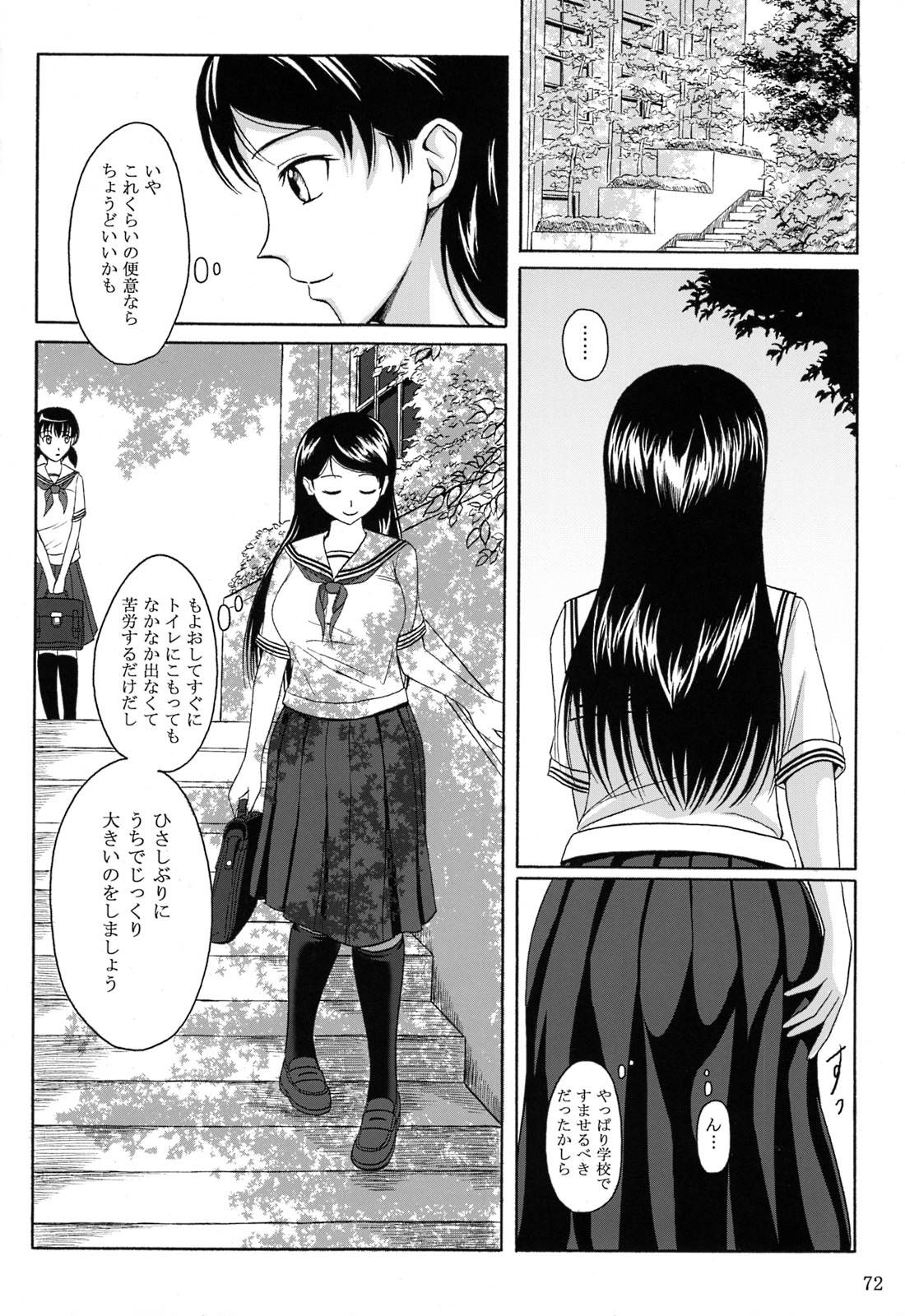 (C84) [Namiroji (Shiina Nami)] Haisetsu Shoujo Soushuuhen page 71 full