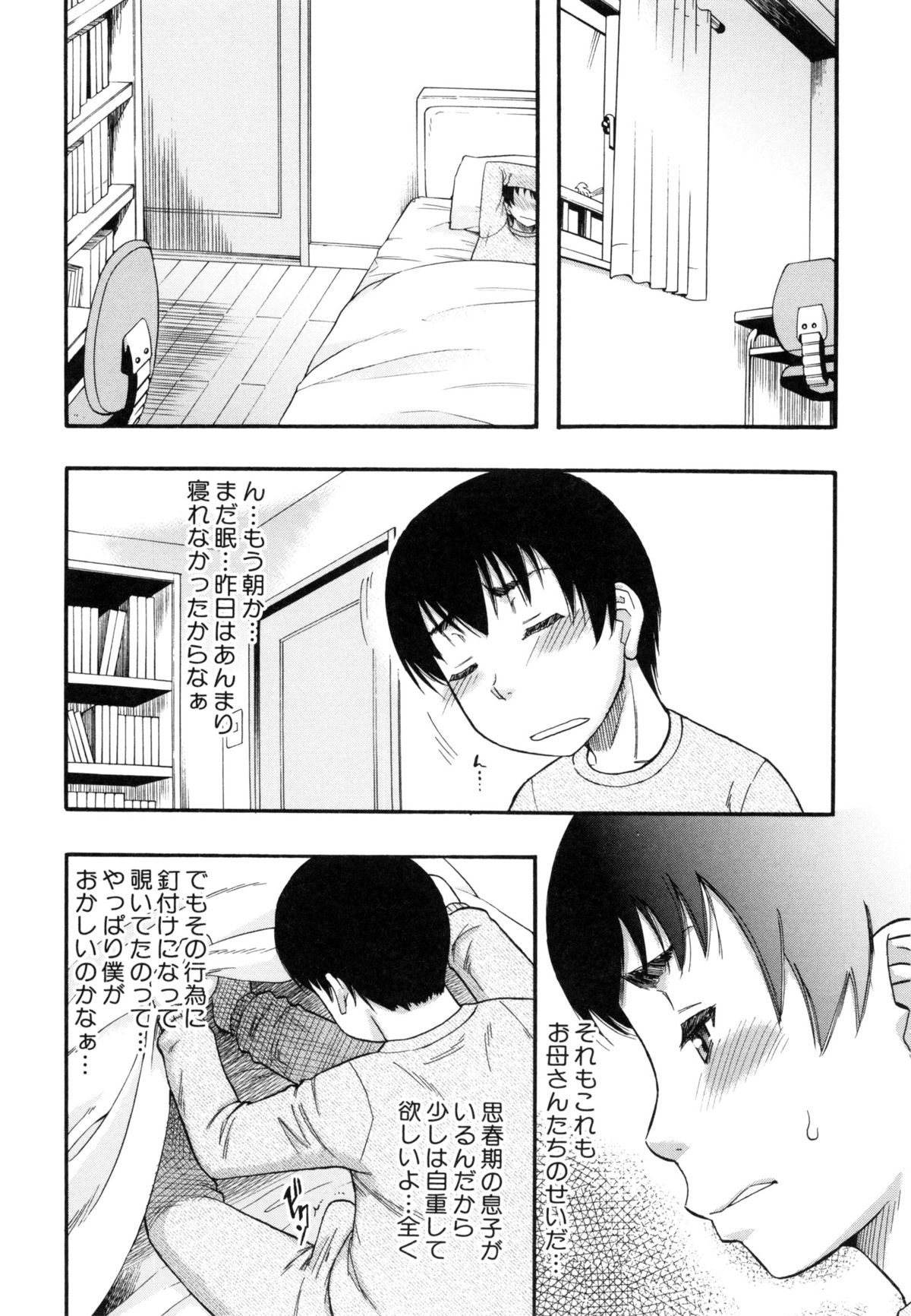 [Narushima Godou] ...Soshite Haha wa Mesu ni Naru page 27 full