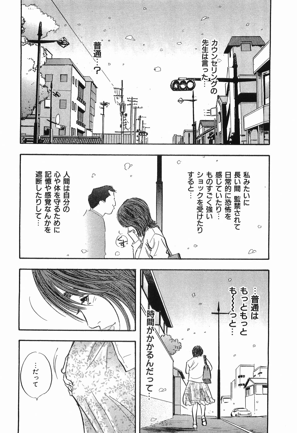 [Sakabe Shuuichi] Rape Vol.3 page 219 full