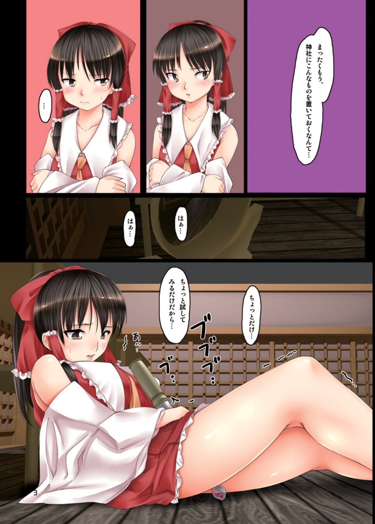 (Reitaisai 11) [PARANOIA CAT (Fujiwara Shunichi)] Touhou Ukiyo Emaki Reimu no Dokidoki Omochabako (Touhou Project) page 3 full