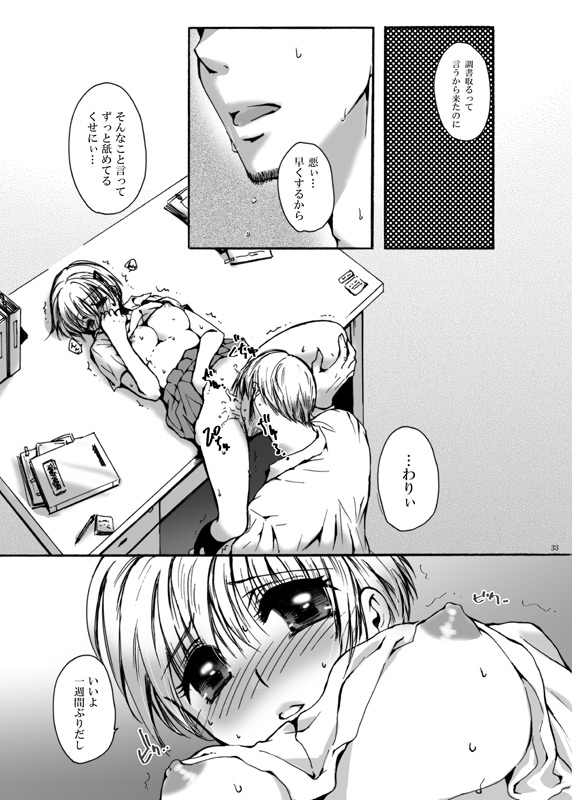 [Pakupikubon (Naizou Chimuko)] Tebanashi Taiyou - Last Part (Majin Tantei Nougami Neuro) [Digital] page 4 full