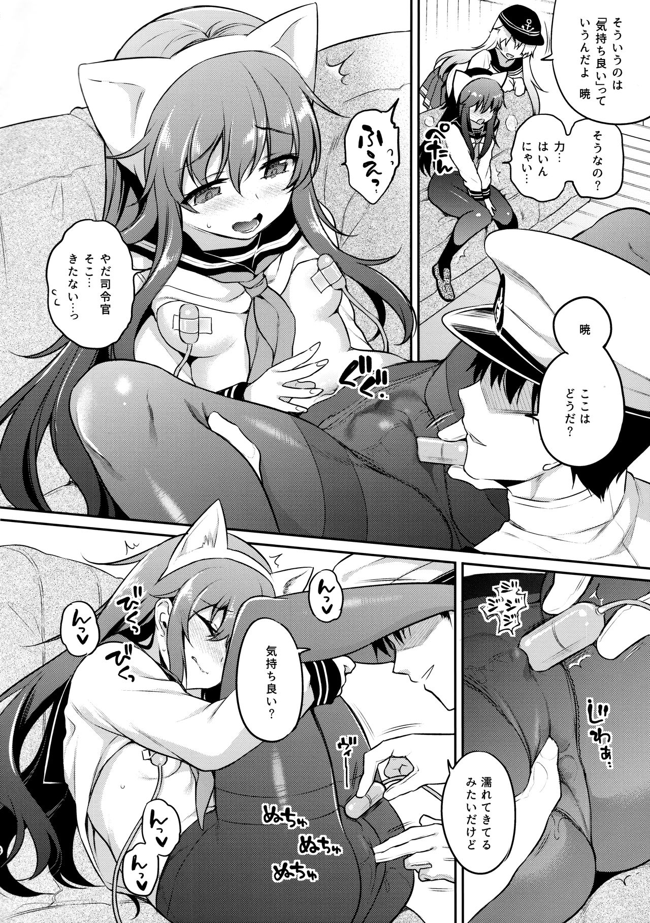 (COMIC1☆15) [K+W (sasachinn)] Akatsuki-chan x Batsu Game (Kantai Collection -KanColle-) page 7 full