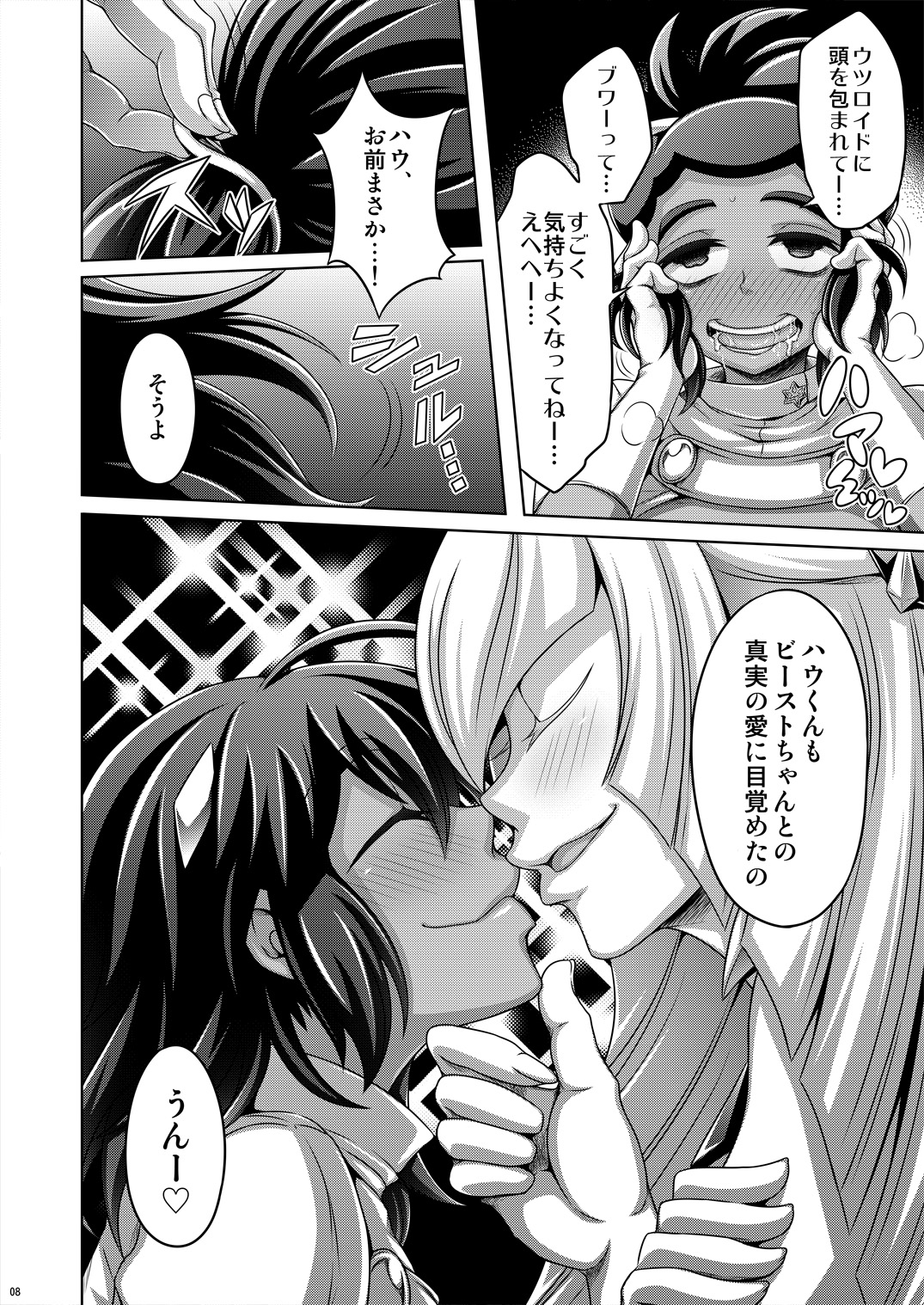 [Dynamic Kanoke (Dainakishin)] Sweet Paradise (Pokémon Sun and Moon) [Digital] page 8 full