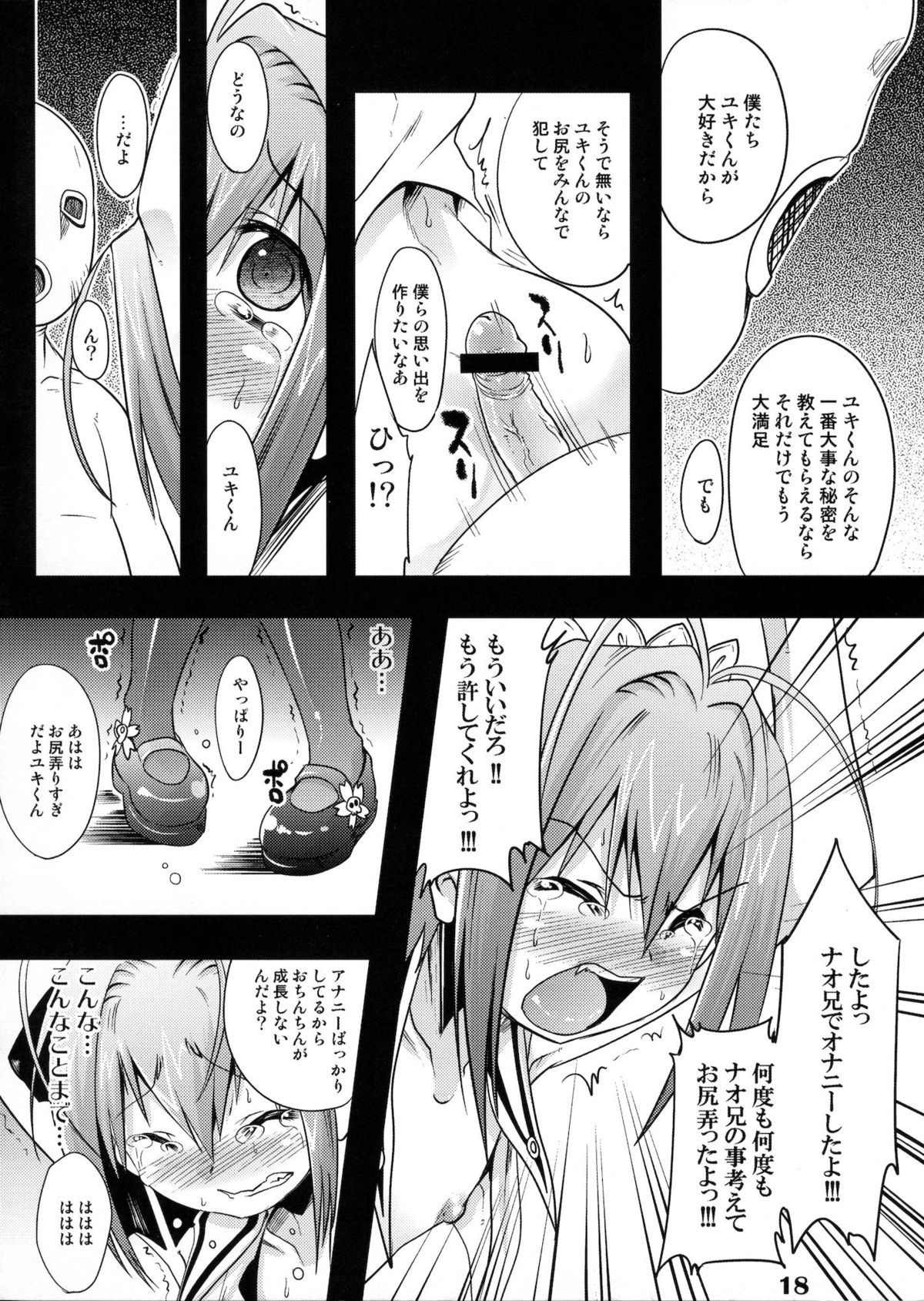 (Shota Scratch 13) [EGO DANCE (Nanamatsu Kenji)] TRAP (Otokonoko wa Maid Fuku ga Osuki!?) page 15 full