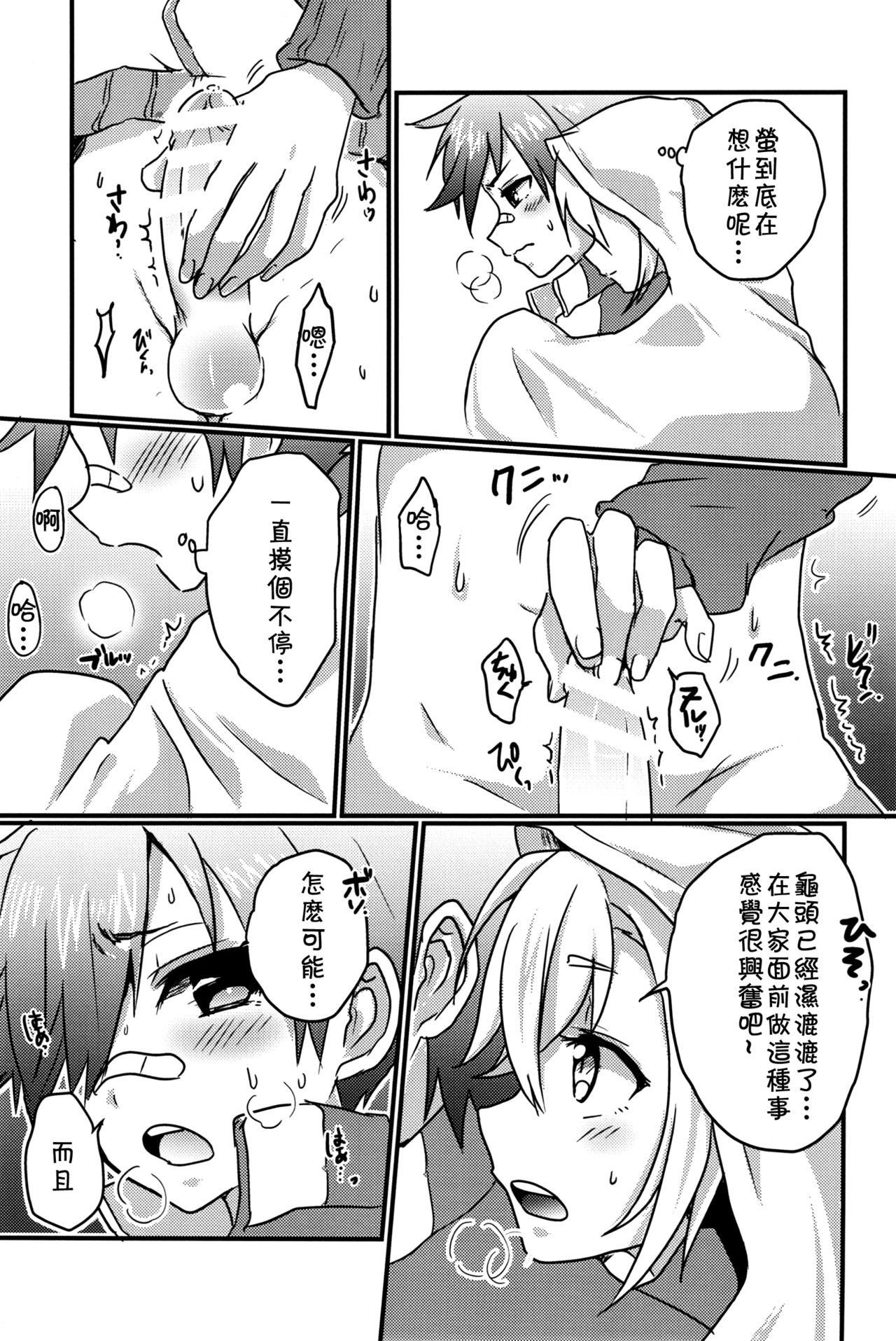 (SUPERKansai21) [Koneko Gumi (Poron)] Obake Nanka Kowakunai (Touken Ranbu) [Chinese] [theoldestcat汉化] page 13 full