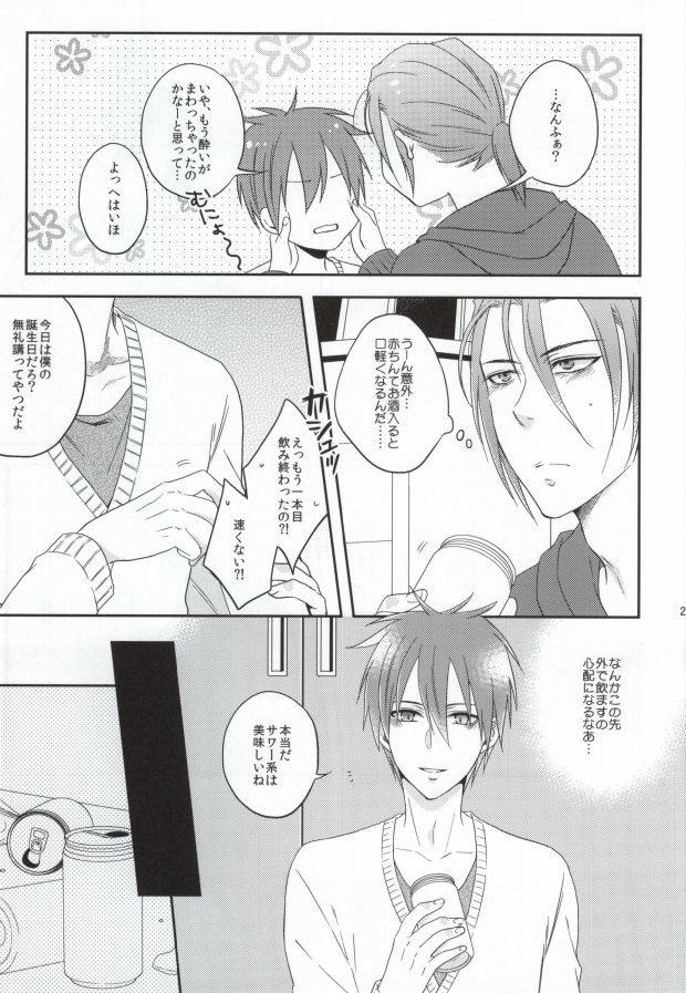 (CCTokyo132) [100S-R (Rihito)] Iukoto o Kikanai Inu wa Kirai da yo (Kuroko no Basuke) page 19 full