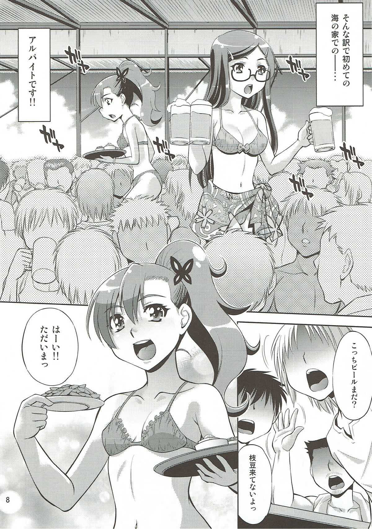 (COMIC1☆7) [Studio Wallaby (Yuzu Syrup)] Satori Rinne Nakadashimakuri (Chousoku Henkei Gyrozetter) page 7 full