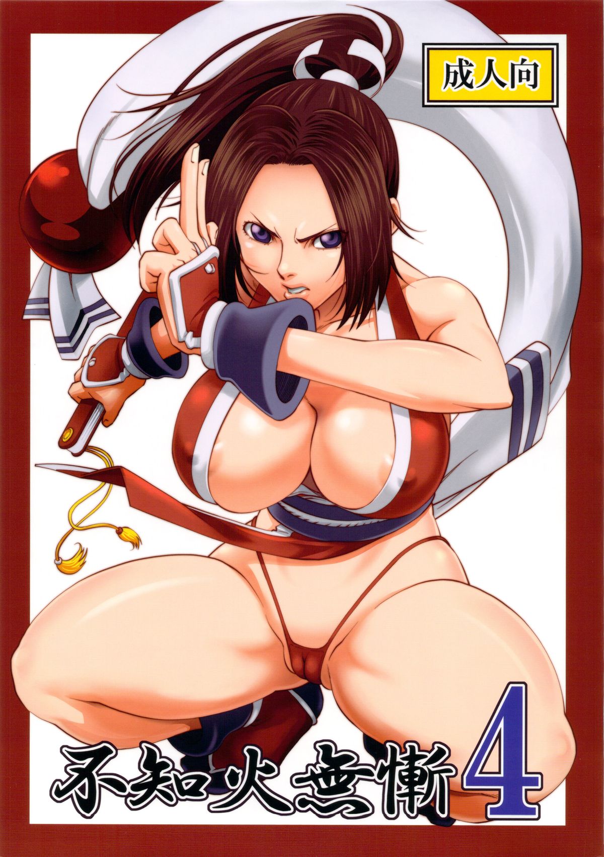 [Tokkuriya (Tonbo)] Shiranui Muzan 4 (The King of Fighters) page 1 full